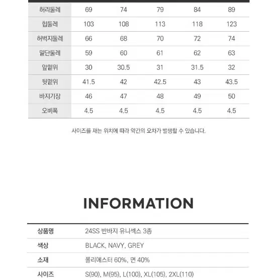 미시간대학교 24SS 남여공용 하프팬츠 3종(110)