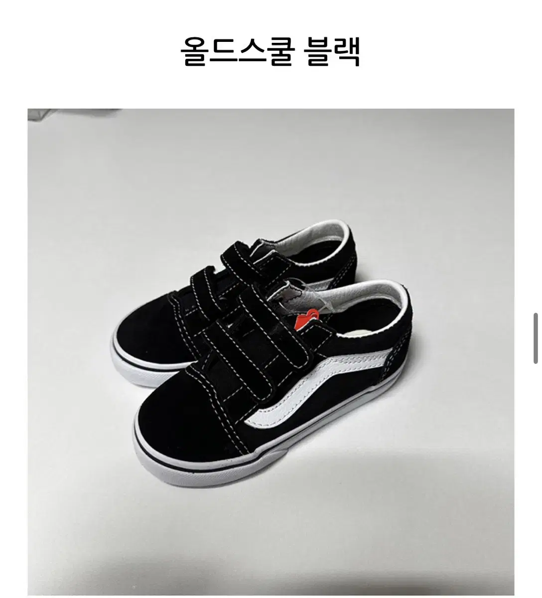 반스 vans 올드스쿨 블랙 토들러 키즈