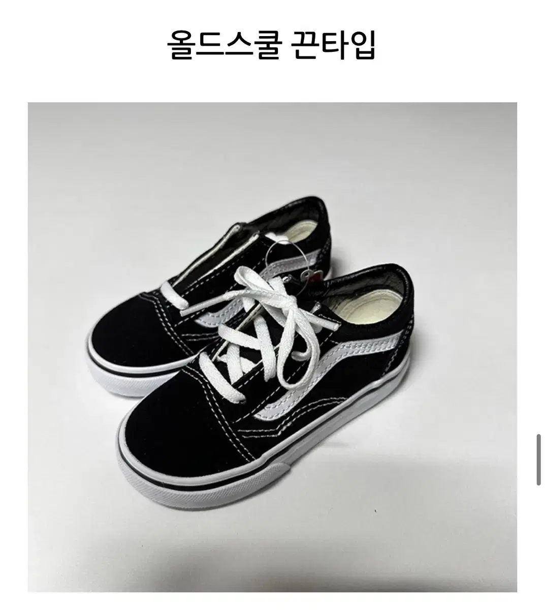 반스 vans 올드스쿨 토들러 키즈