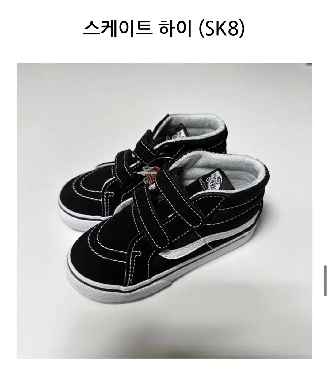 반스 vans 스케이트 하이 토들러 키즈