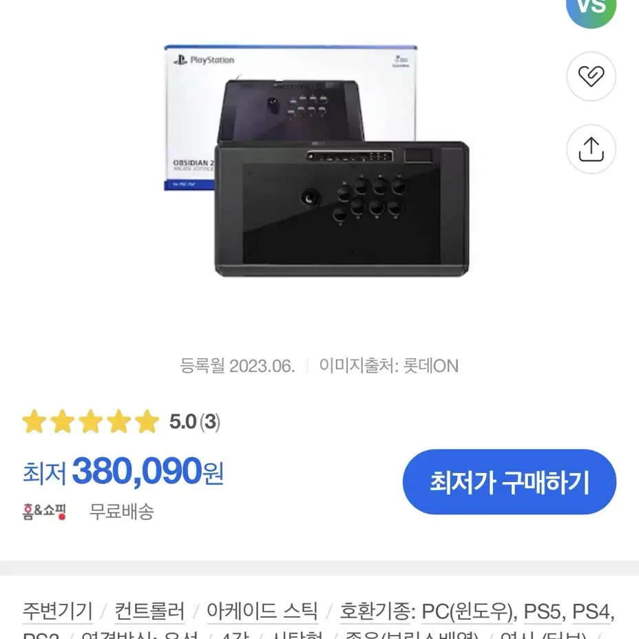 조이스틱 권바 옵시디언2+무릎레2(새거)