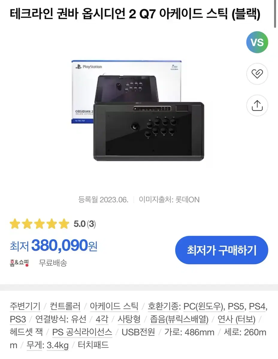 조이스틱 권바 옵시디언2+무릎레2(새거)