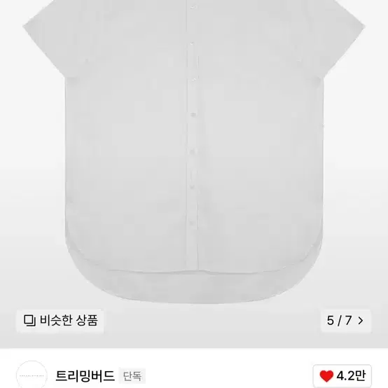 트리밍버드 daddy fit half shirts white 대디핏 셔츠