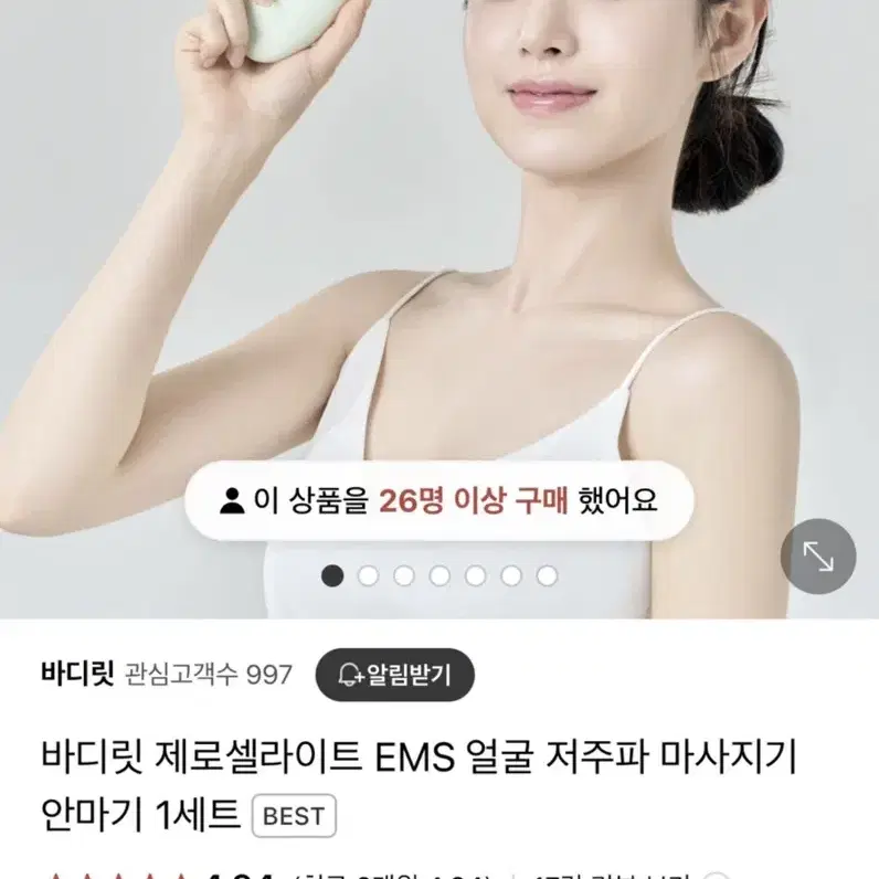 바디릿 ems 안마기