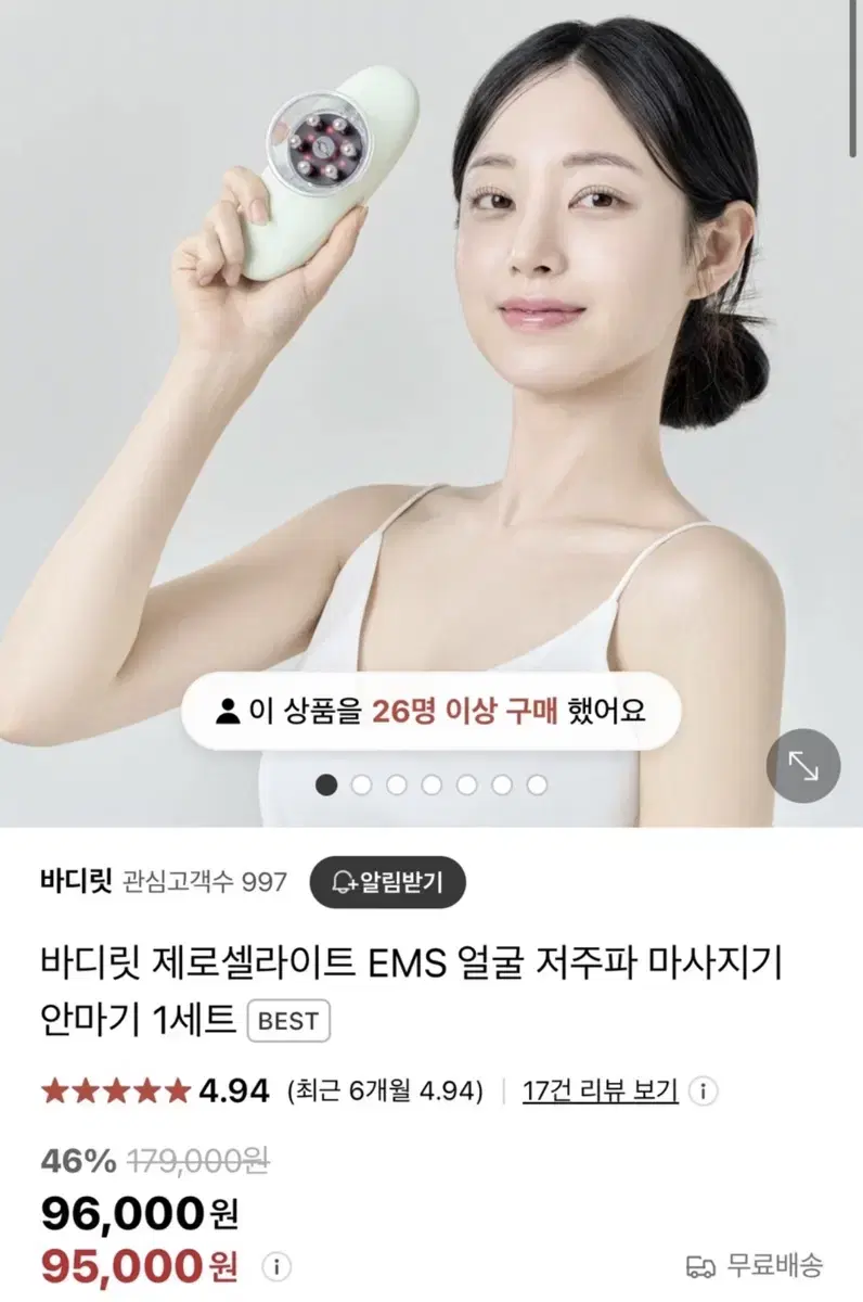 바디릿 ems 안마기