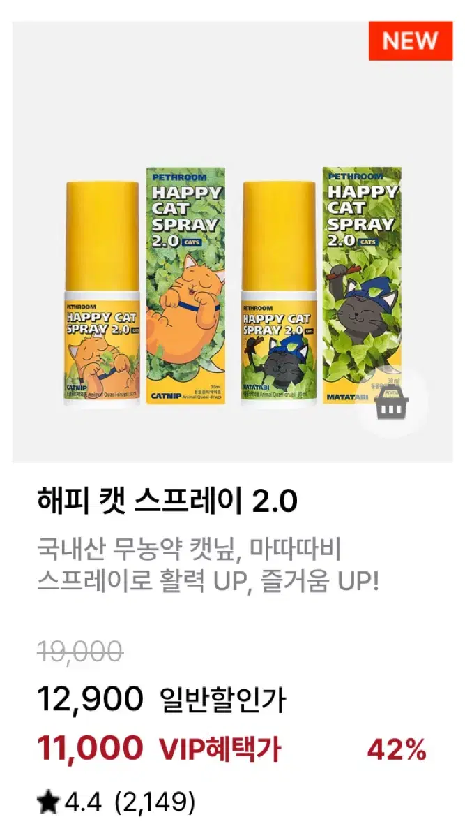 [우체국택포] 페스룸 해피 캣 스프레이  마따따비 30ml*2 일괄