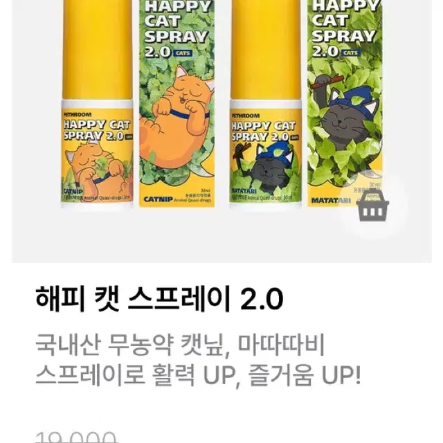 [우체국택포] 페스룸 해피 캣 스프레이  마따따비 30ml*2 일괄