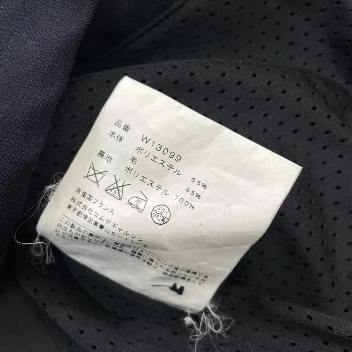 comme des garcons shirt 꼼데가르송 자켓 m