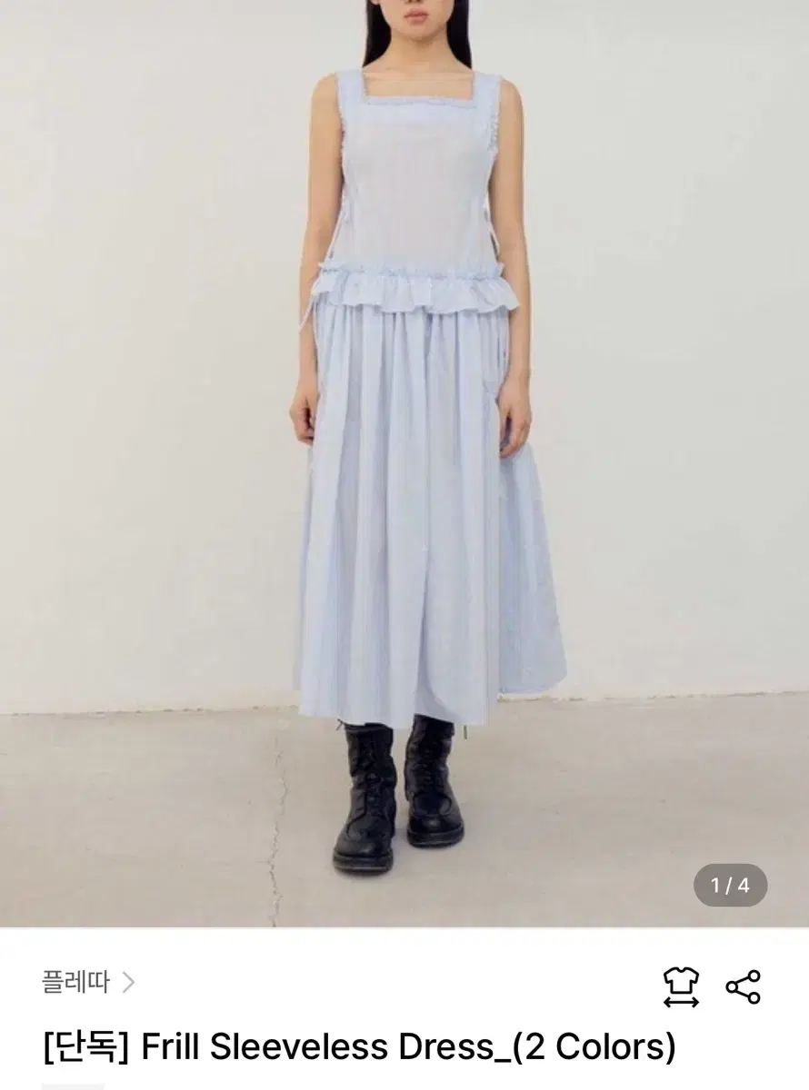 플레따 원피스 Frill Sleeveless Dress