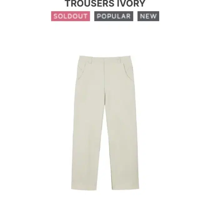 구매)xlim ep.3 02 trouser ivory