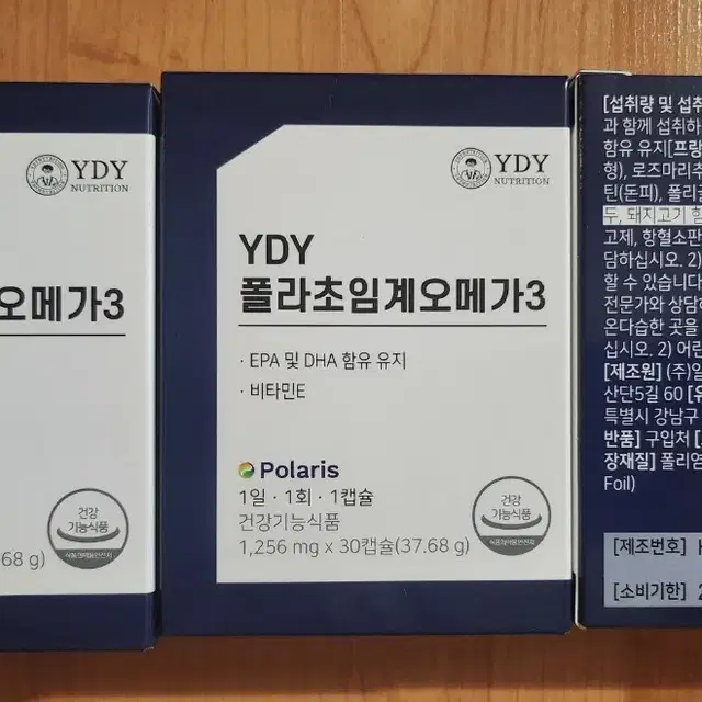 YDY 폴라초임계오메가3