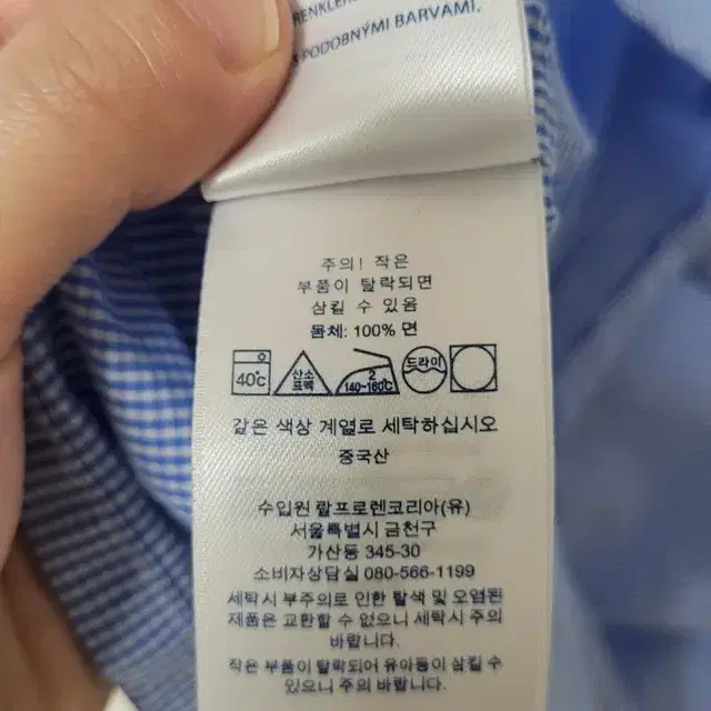 [S]폴로랄프로렌 블루 체크패턴 면100% 파자마셔츠남방 오버핏!