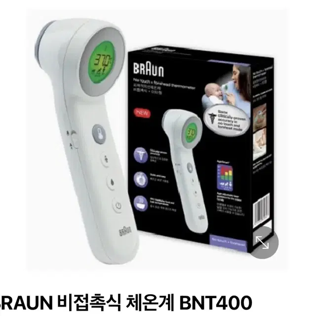 브라운 bnt400