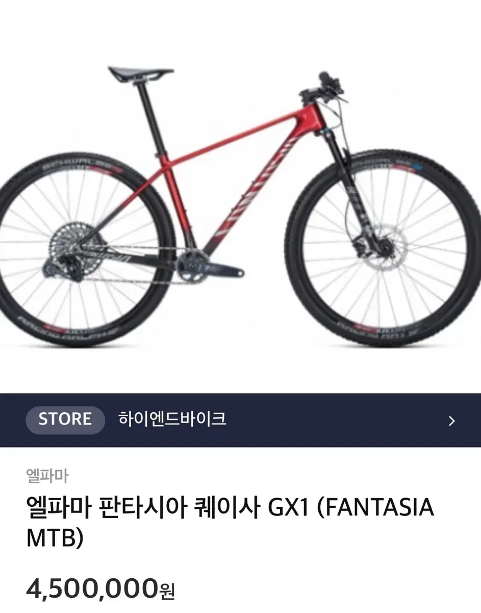 엘파마 판타시아 퀘이사 GX1 미개봉