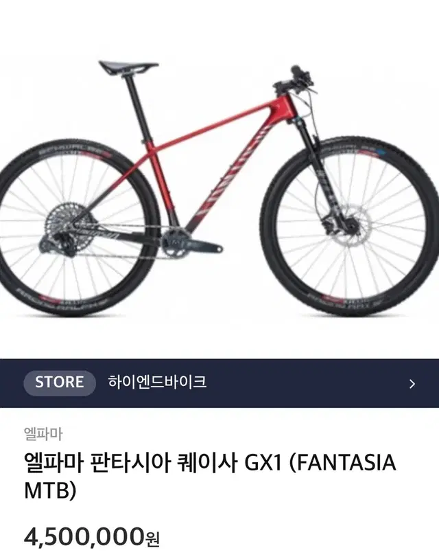 엘파마 판타시아 퀘이사 GX1 미개봉