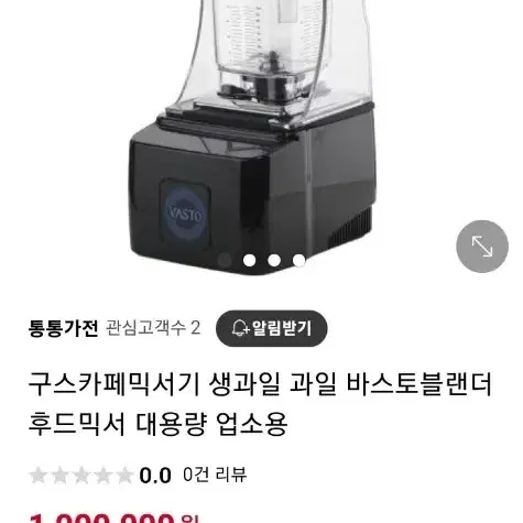 구스카페블렌더2대  a2 핫냉 정수디스펜스