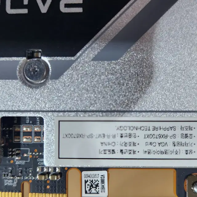 SAPPHIRE 라데온 RX 6700 XT NITRO+