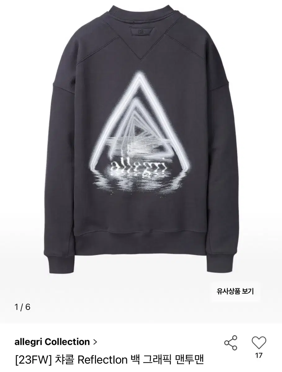 [L] Allegri 23FW Reflections Graphic Man-to-Man Sweatshirt