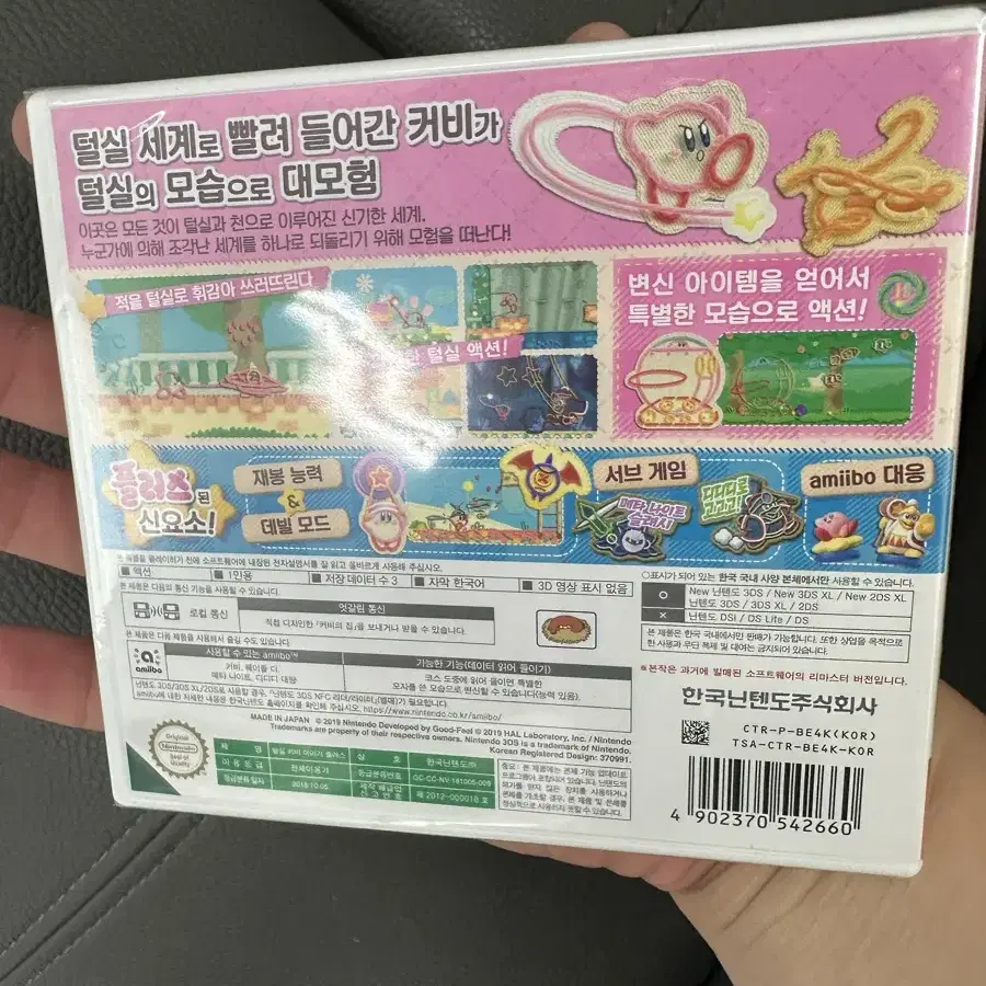 3ds 별의커비 털실 커비 이야기 플러스 국내정품 새제품