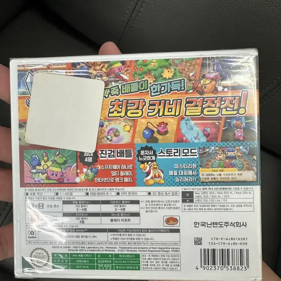 3ds 커비 배틀 디럭스 국내정품 새제품