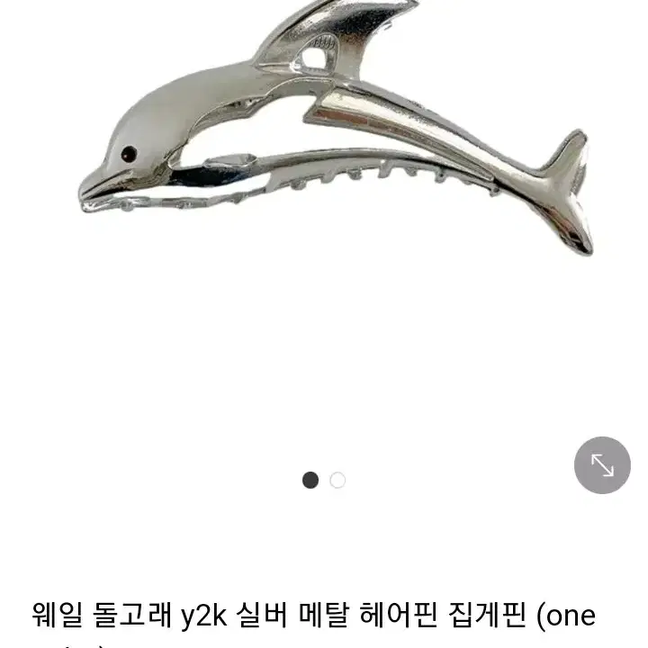 [새제품] 돌고레 집게핀 메탈 실버 헤어클립