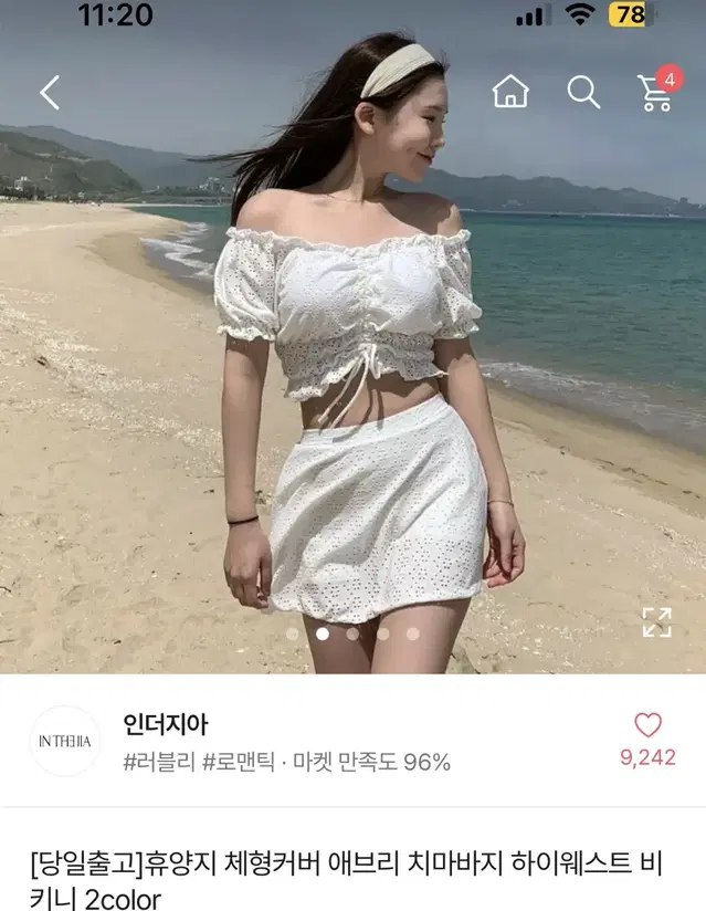 레이스 프릴 수영복 투피스 속옷캡내장 화이트