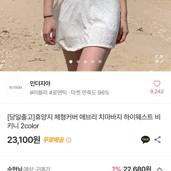 레이스 프릴 수영복 투피스 속옷캡내장 화이트