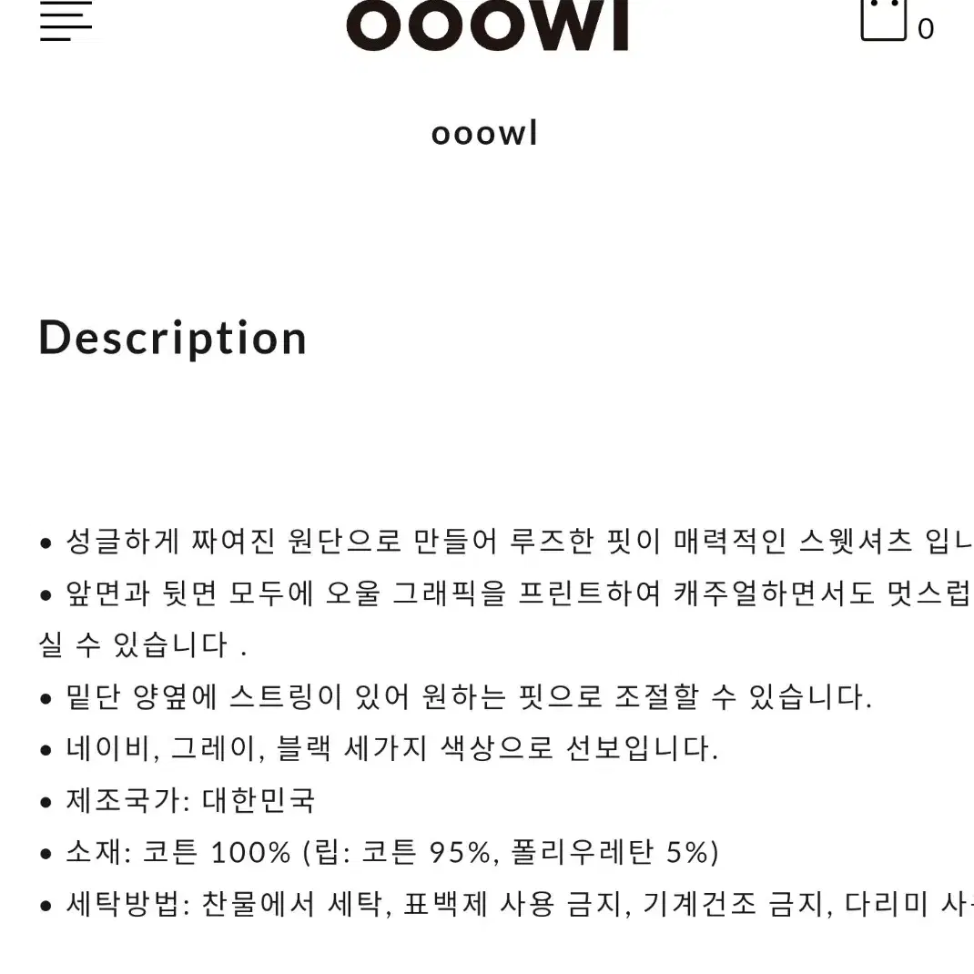 ooowl 오울 sweat love vacation 스웻셔츠