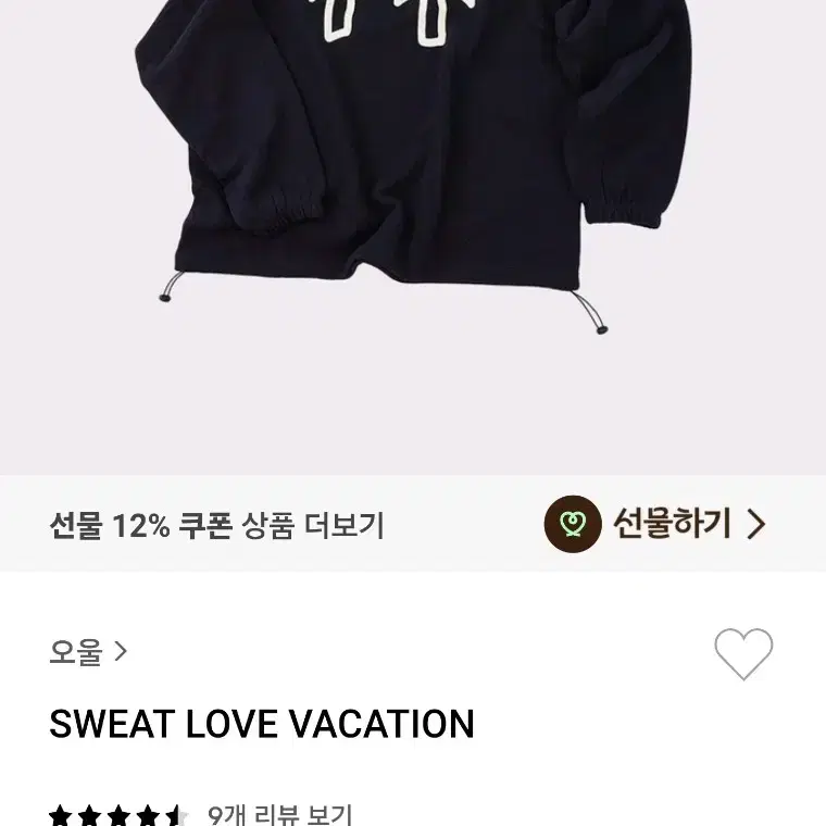 ooowl 오울 sweat love vacation 스웻셔츠