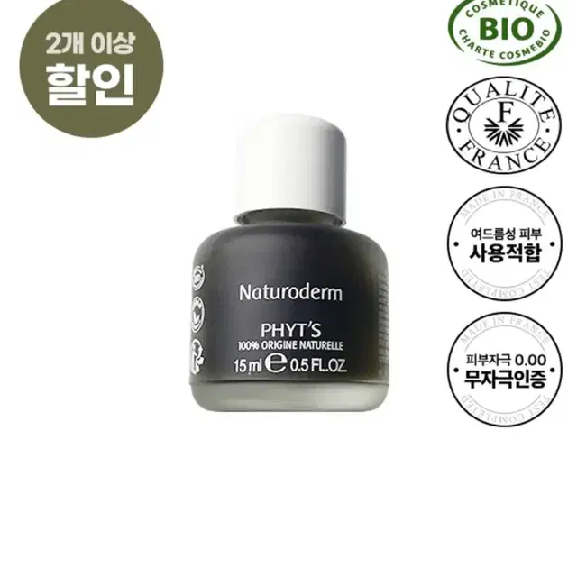 피히츠 나튜로덤 15ml 스팟앰플