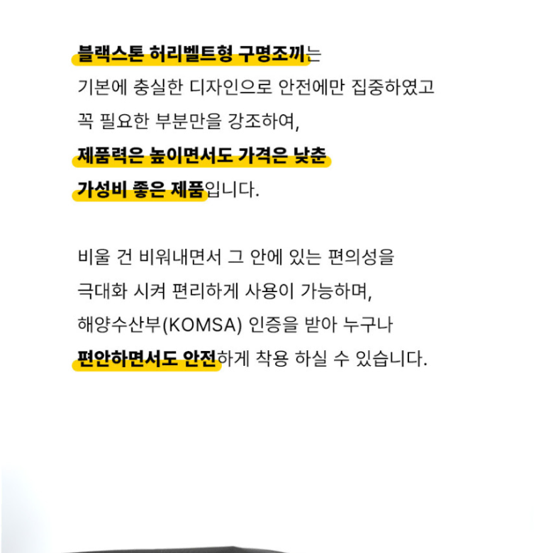 낚시 구명조끼 자동팽창식 블랙스톤 허리 벨트형 구명복