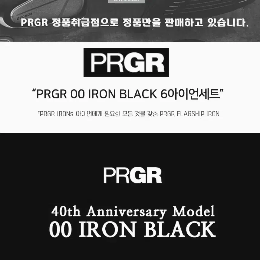 PRGR 한정판 블랙 00아이언 6아이언세트(5-P)