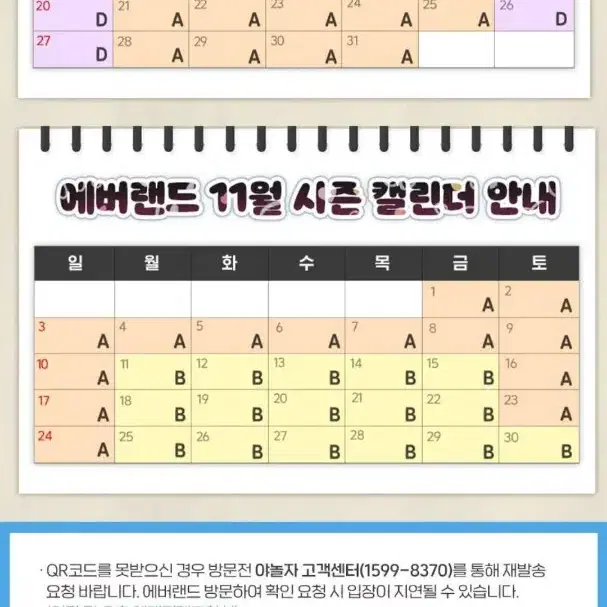 (A구간)에버랜드 자유이용권 당일가능