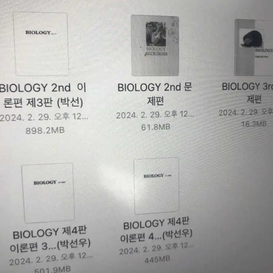 Pdf)박선우 biology 4판 이론편 1-4편+문제편1-4편