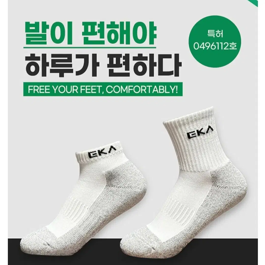 고급 남성 스포츠 양말 EKA 프리미엄 기능성 구리양말 3컬레 세트