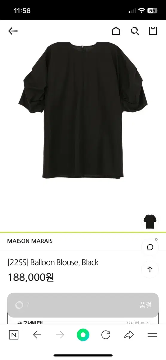 메종마레 MAISONMARAIS Balloon Blouse 블랙(34)