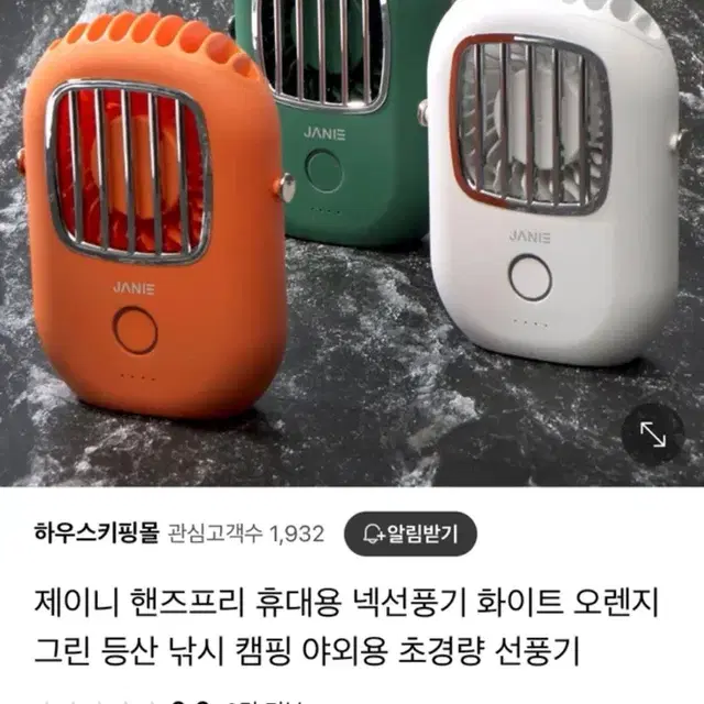 (새상품,1회사용)넥 선풍기 2개(제이니, 헤쎈)