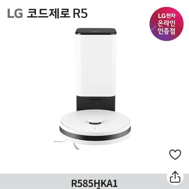 LG코드제로 R5 로보청소기