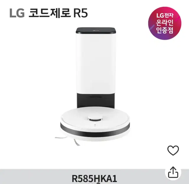 LG코드제로 R5 로보청소기