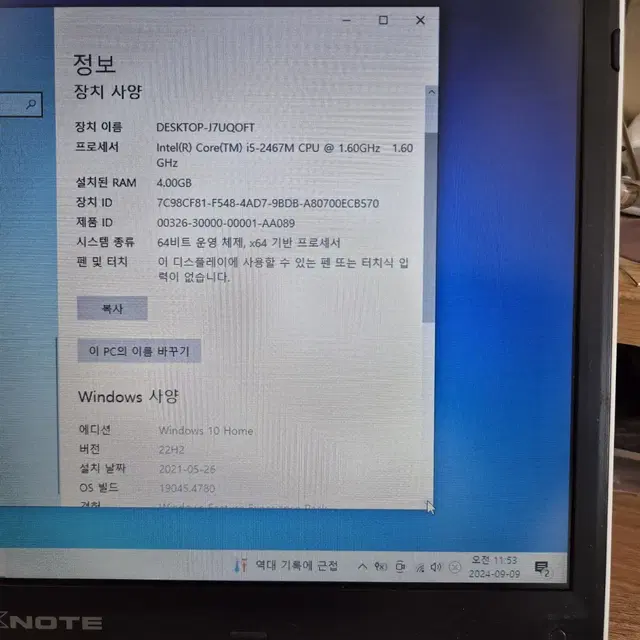 LG P22 12인치 i5 미니 노트북