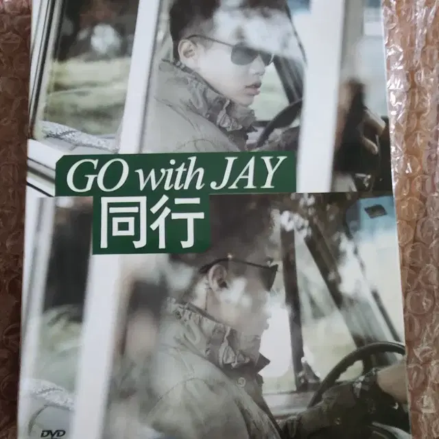 박재범 GO with JAY 동행 dvd / mr.아이돌 영화 dvd