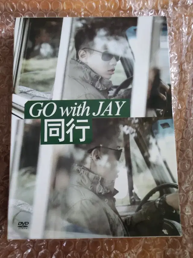 박재범 GO with JAY 동행 dvd / mr.아이돌 영화 dvd