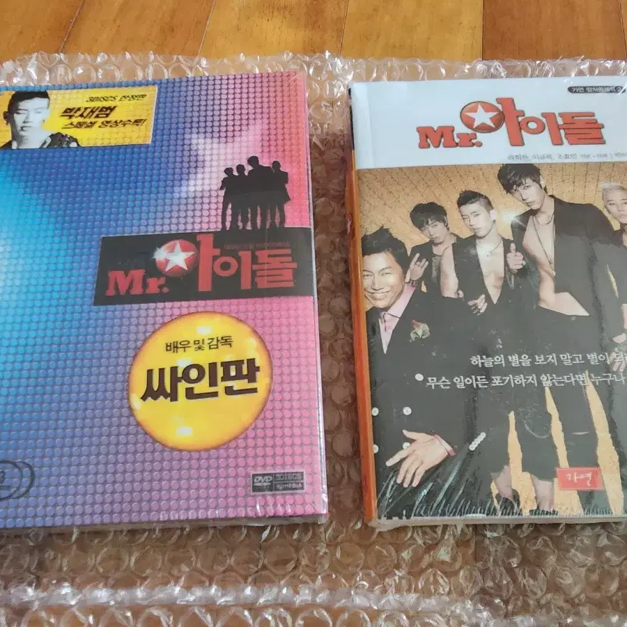 박재범 GO with JAY 동행 dvd / mr.아이돌 영화 dvd