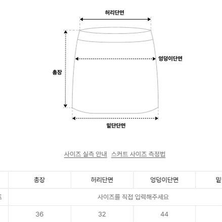 무신사에서 구매한 콜릿 미니스커트 팝니다