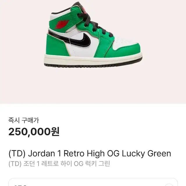 (새상품) Jordan 1 Retro High OG Lucky Green