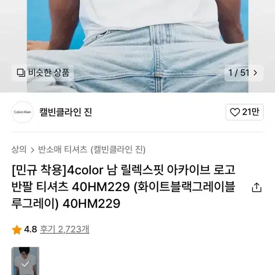 무신사 한장 가격보다 낮은 두장 택포 급처