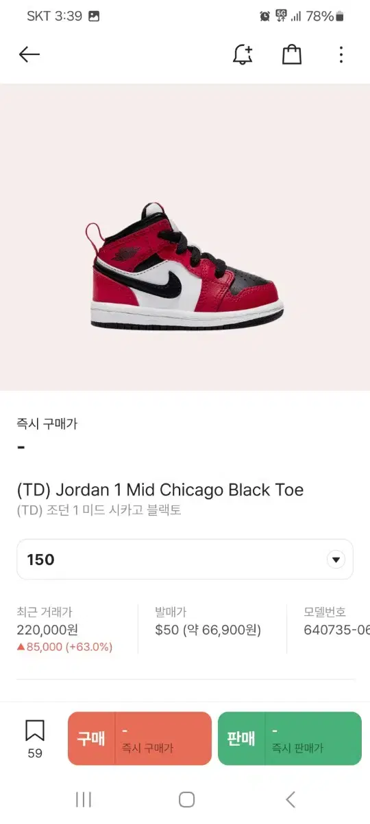 나이키 조던 1 시카고 Jordan 1 chicago black toe