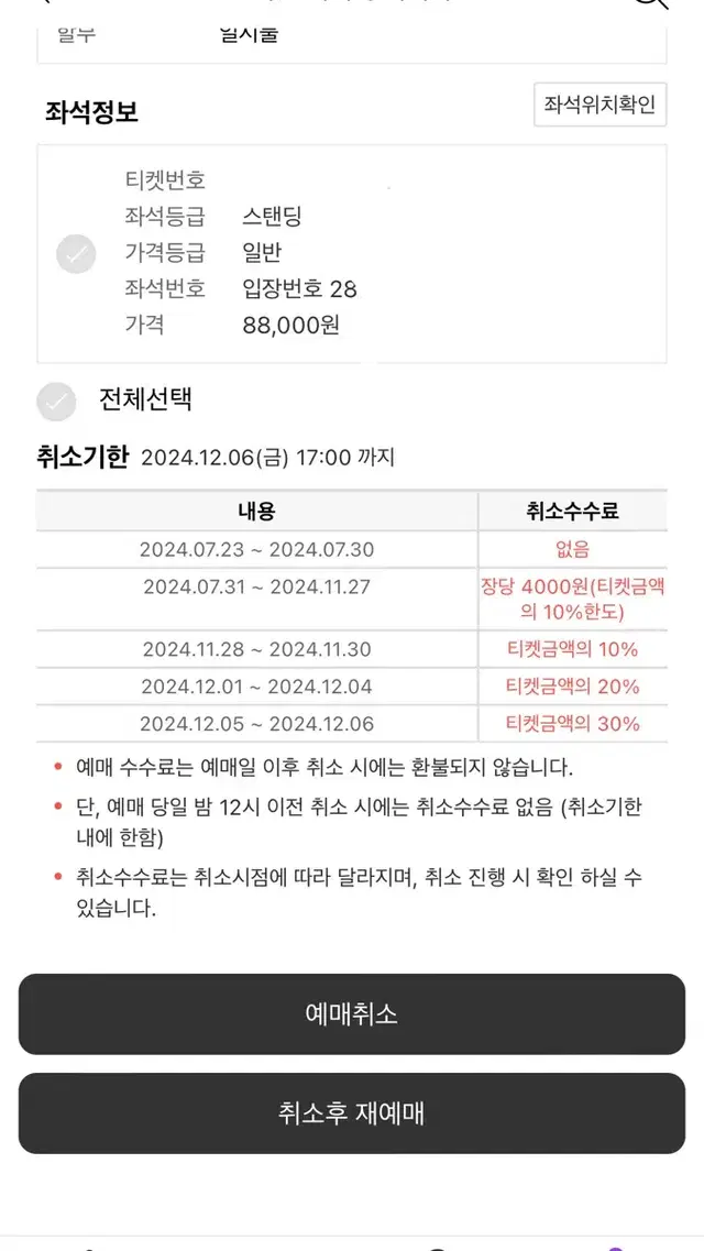 시샤모 SHISHAMO 내한 라이브하우스투어 티켓