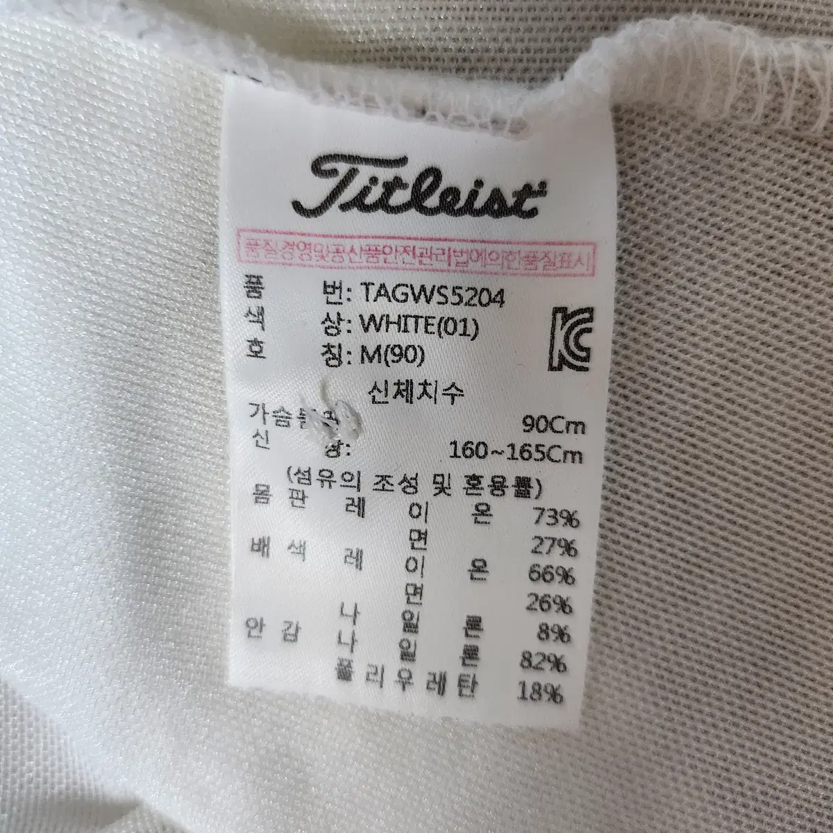 TITLEIST  반팔티