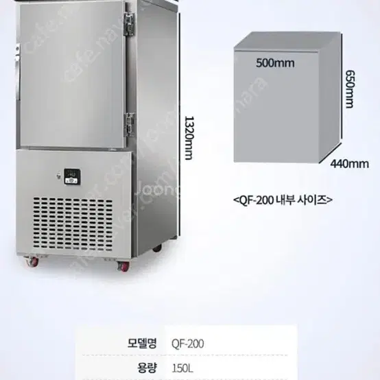 서진프리져 급속동결고 QF-200